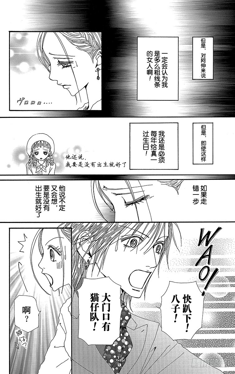 第45话39