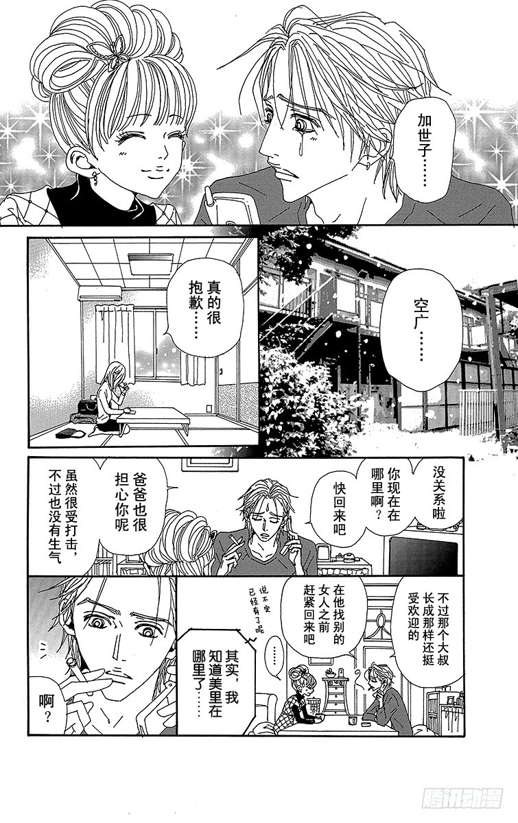 第77话14