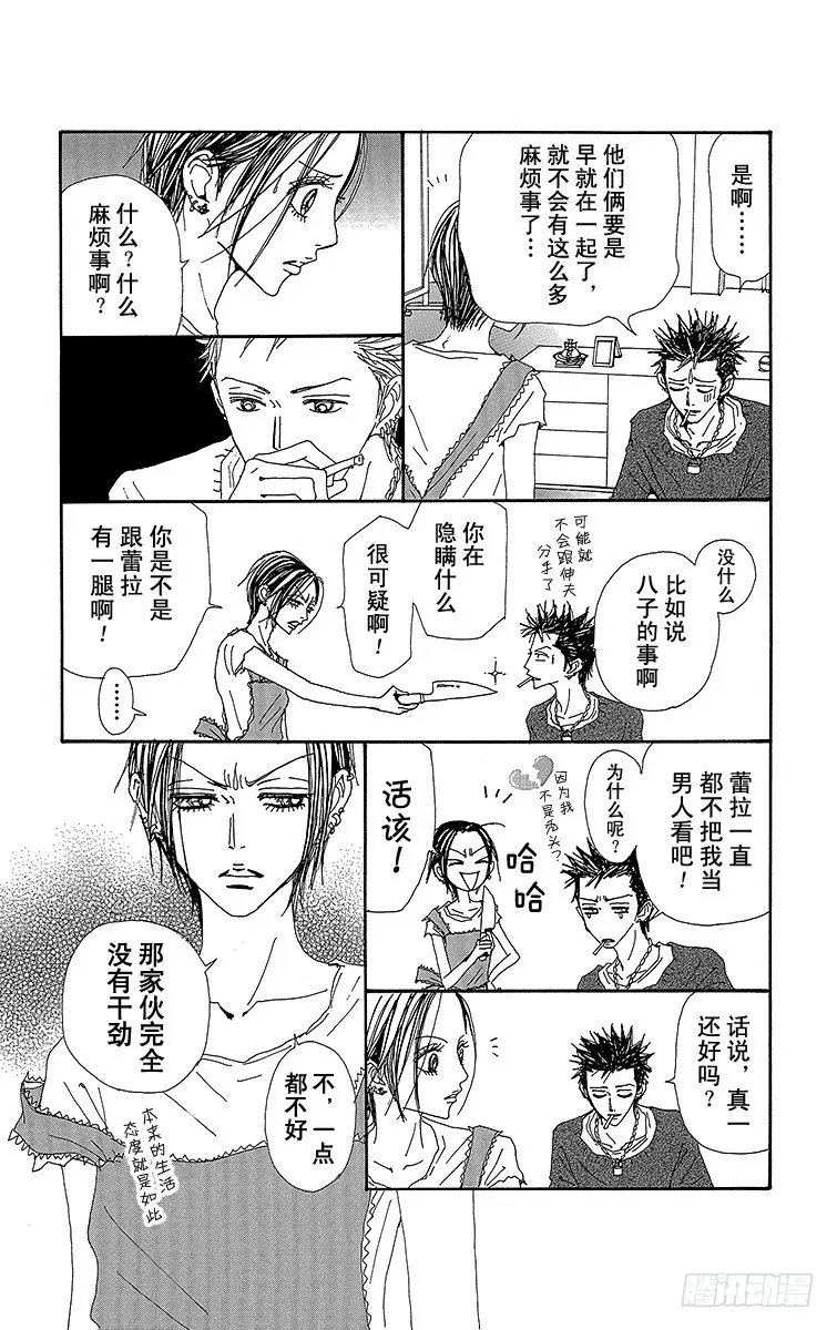 第67话13