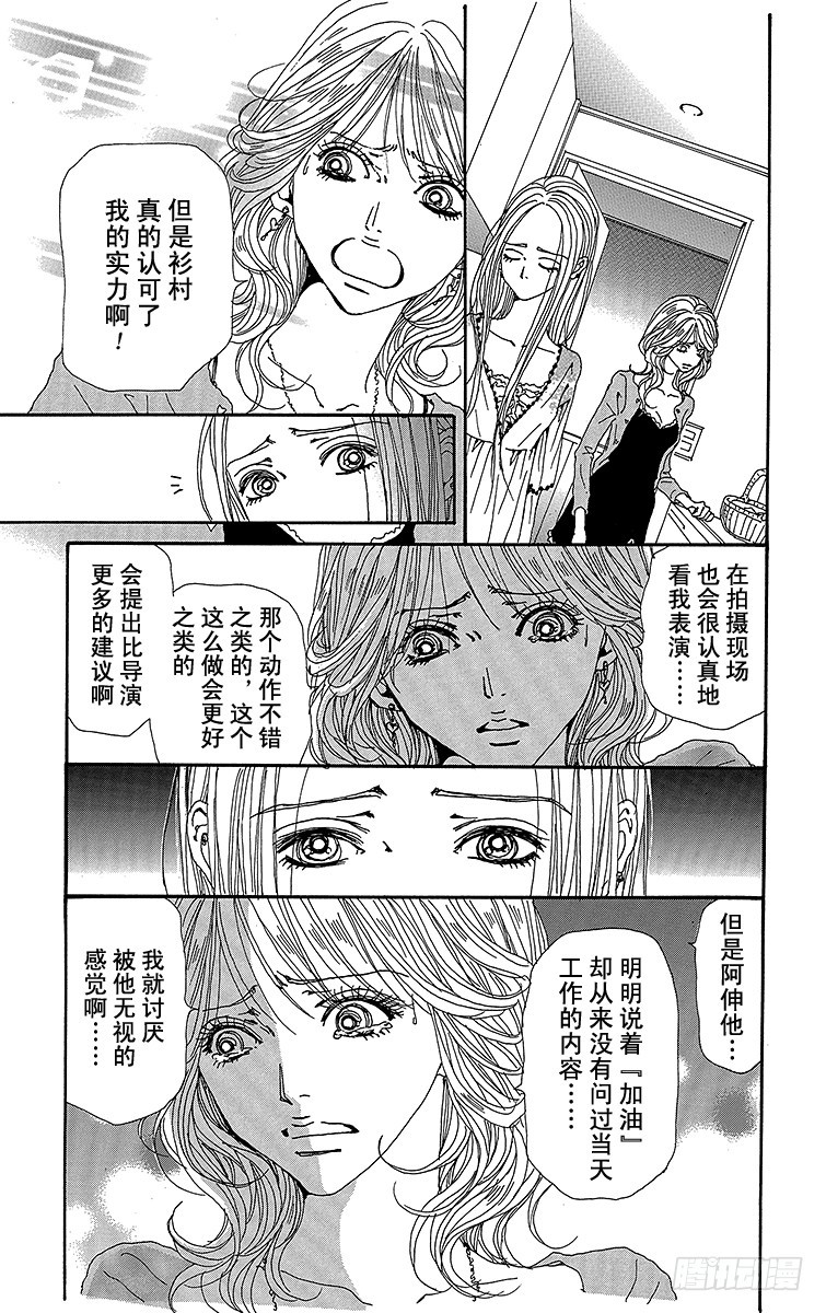 第76话12