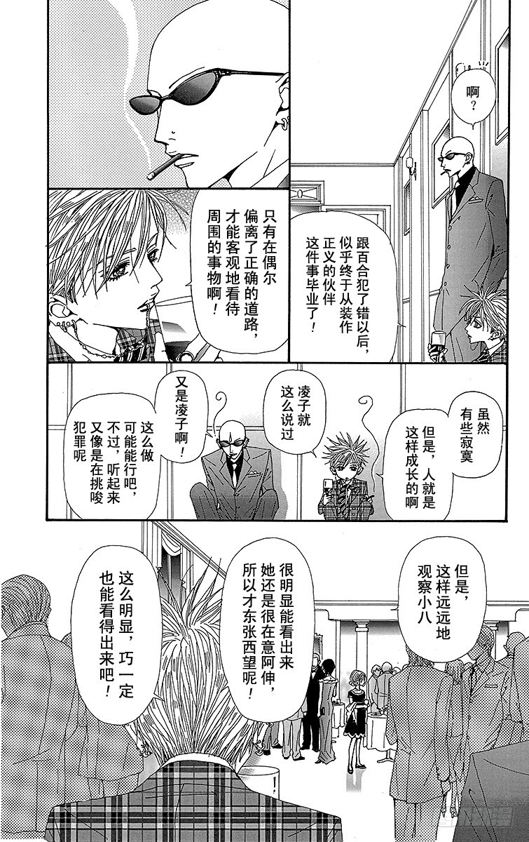 第47话20