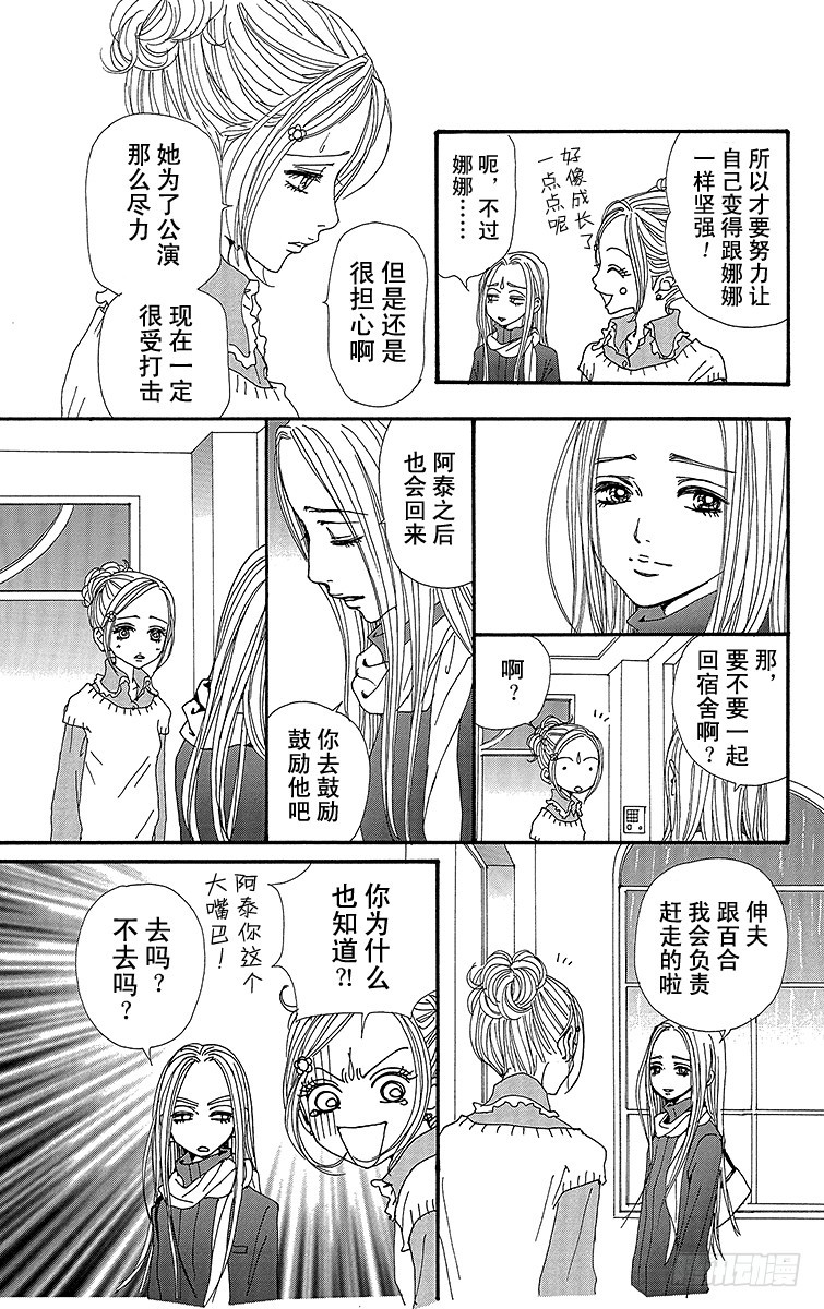 第68话32