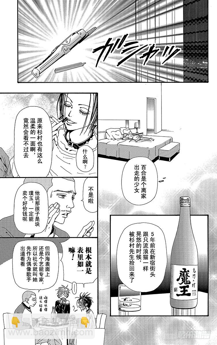 第51话30