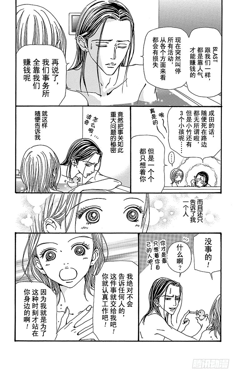 第49话13