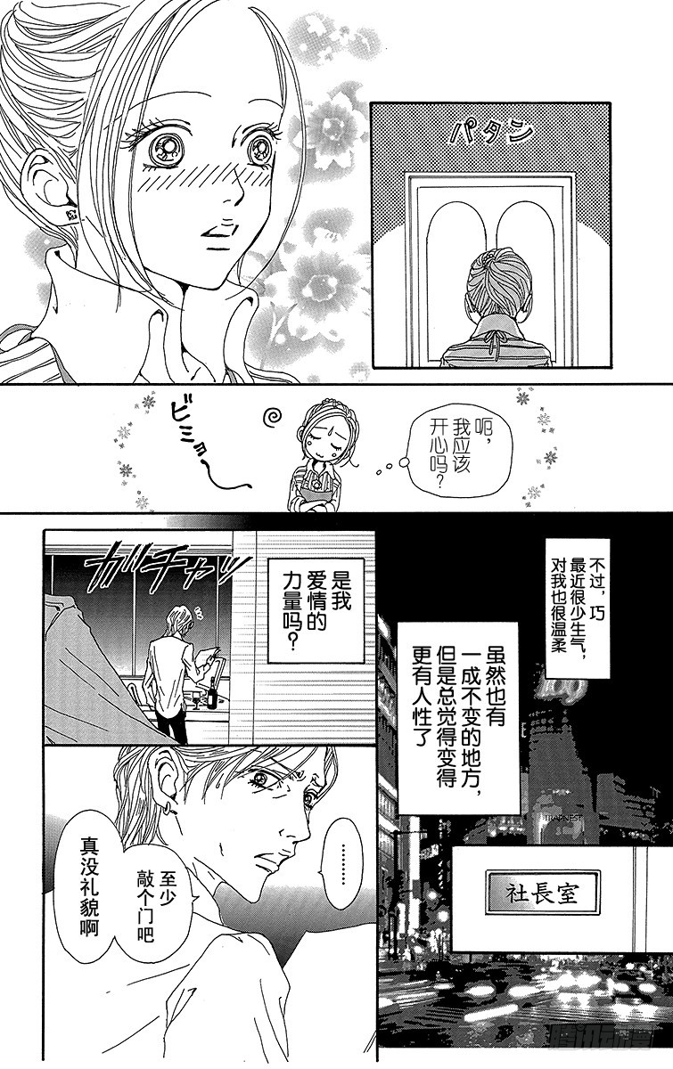 第73话25