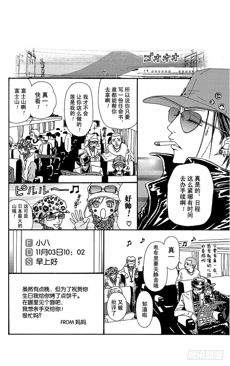第49话23