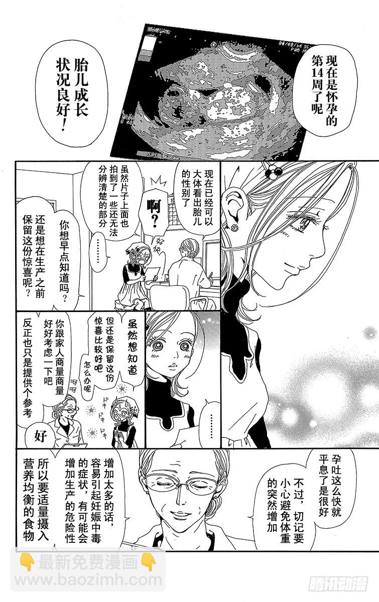 第41话13