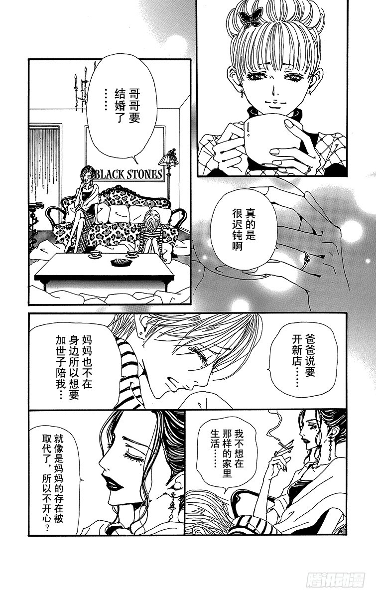 第77话18
