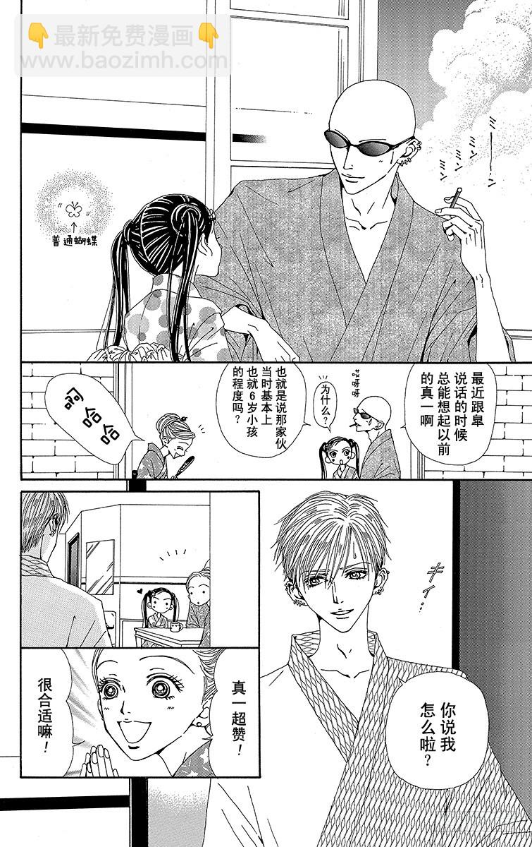 第42话16