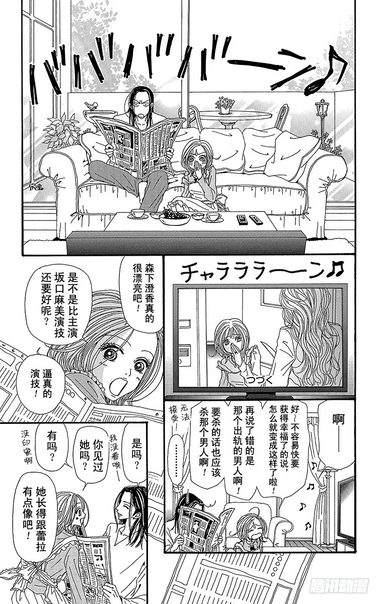 第51话6