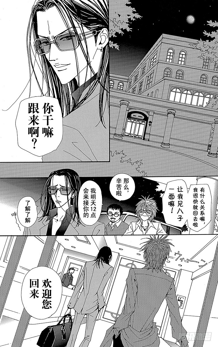第32话10