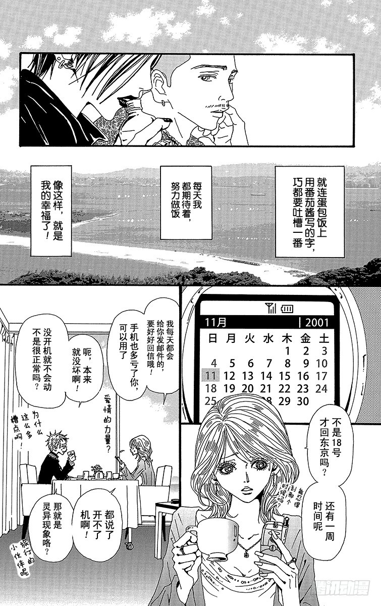 第53话4