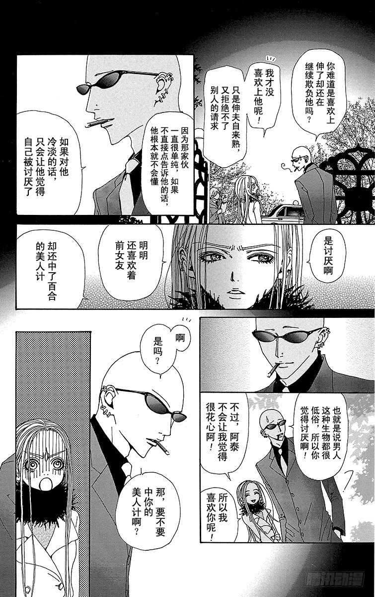 第46话42