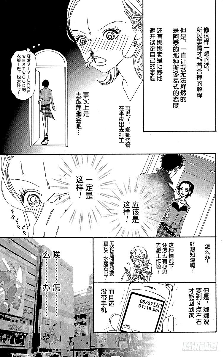 第11话24