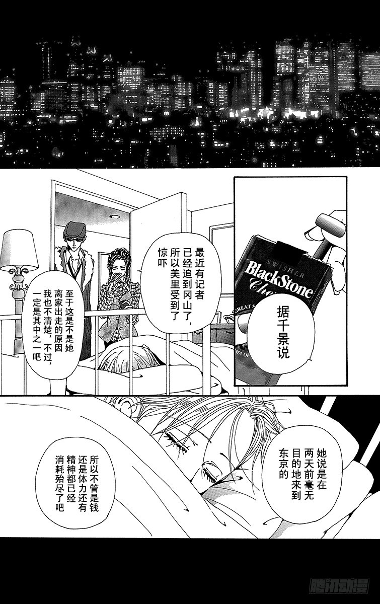 第75话4
