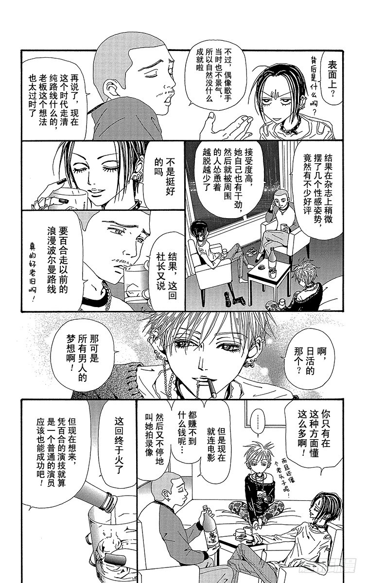 第51话31