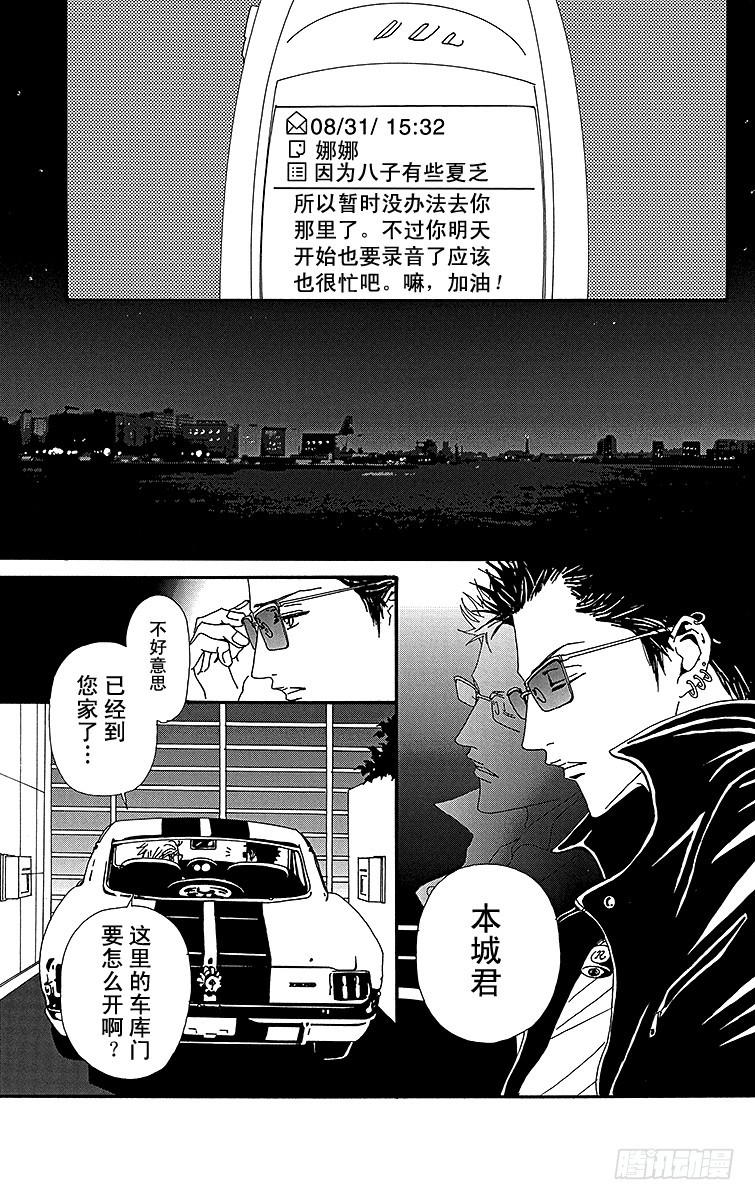 第27话3