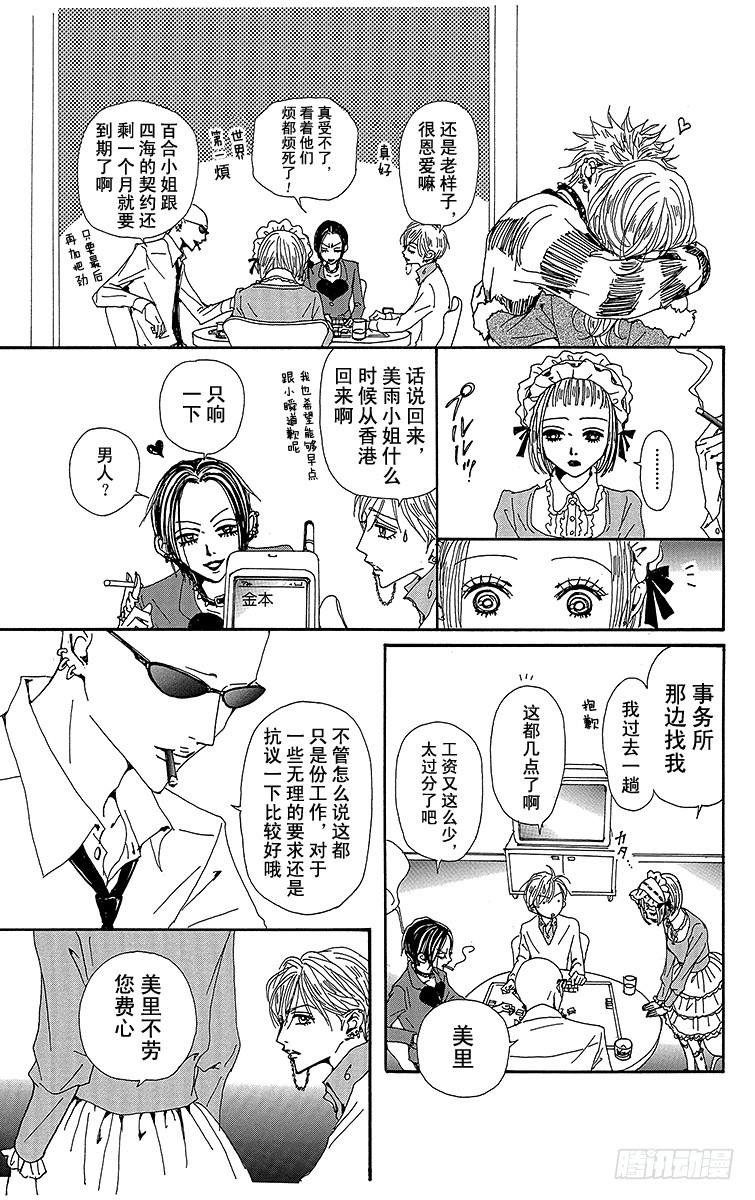 第73话28