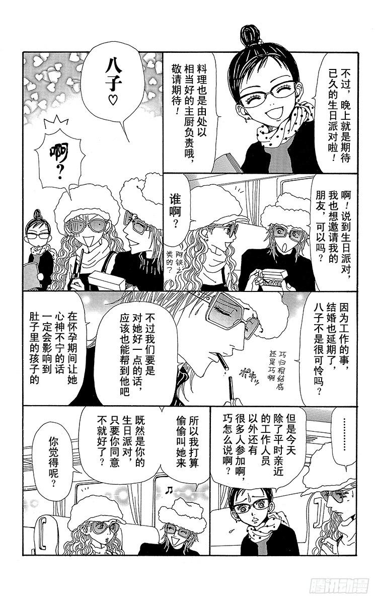 第45话6
