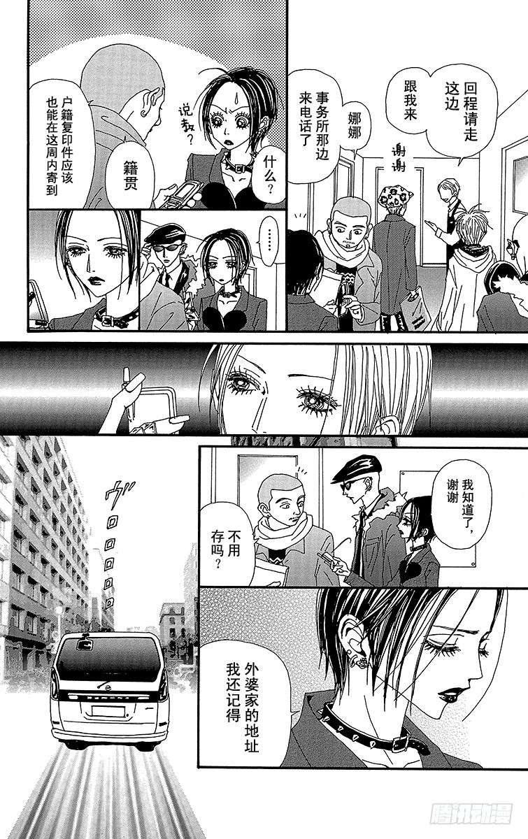 第53话21