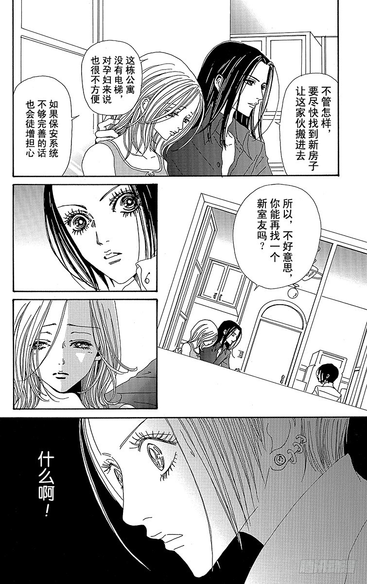第29话10
