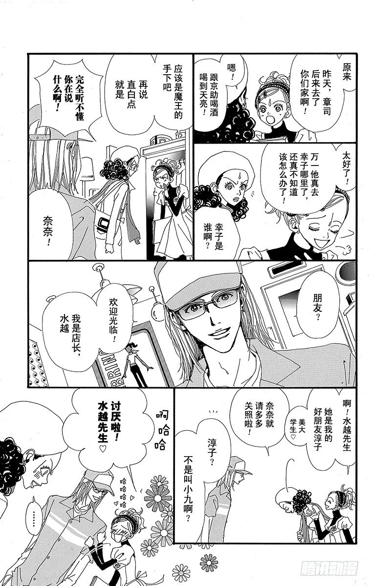 第4话10