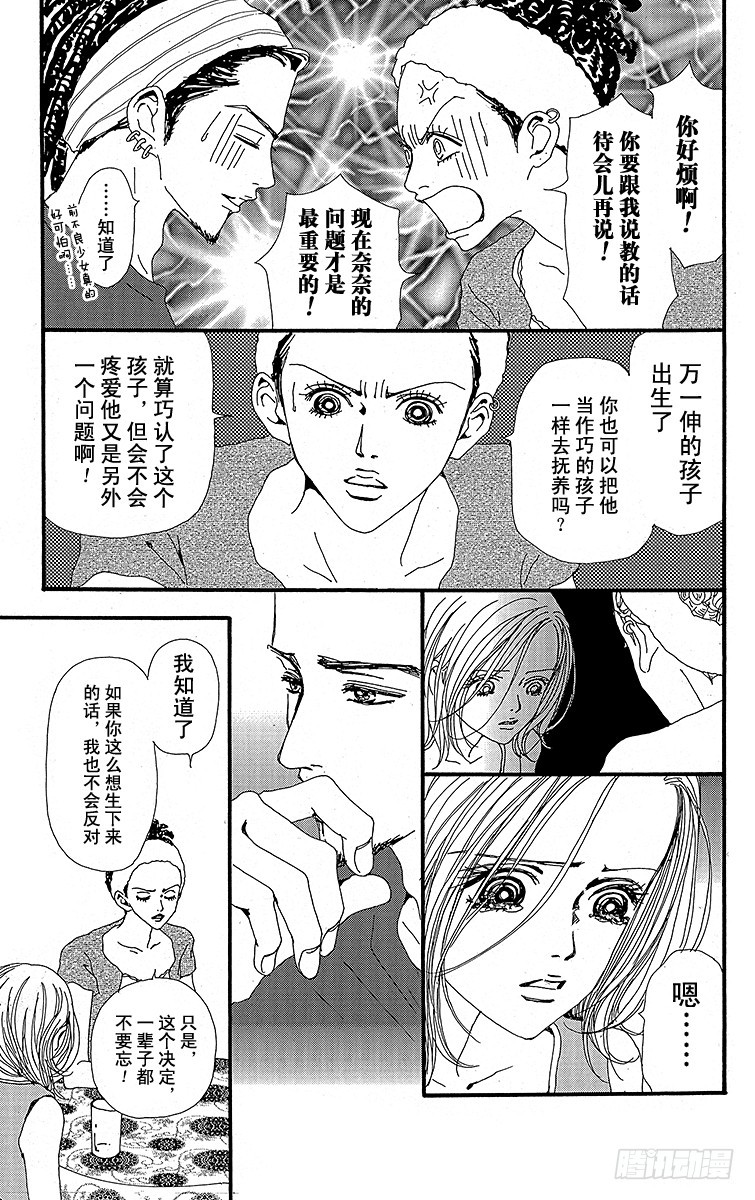 第28话28
