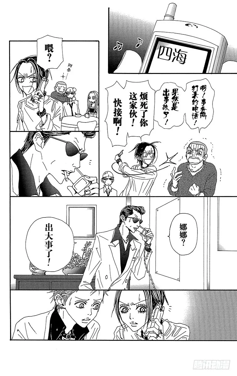 第67话40