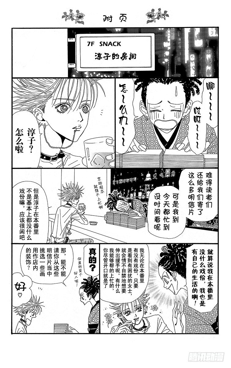 第20话43