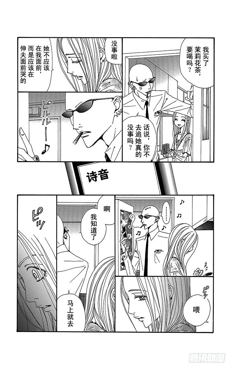 第76话15