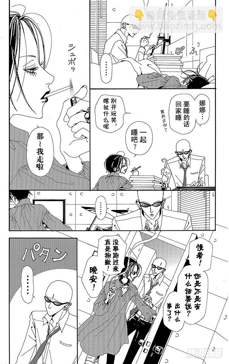 第11话8