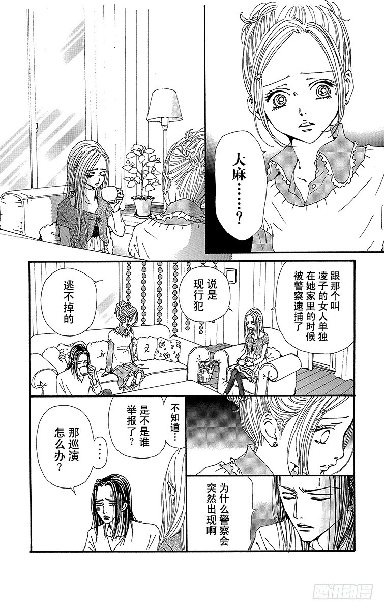 第68话9