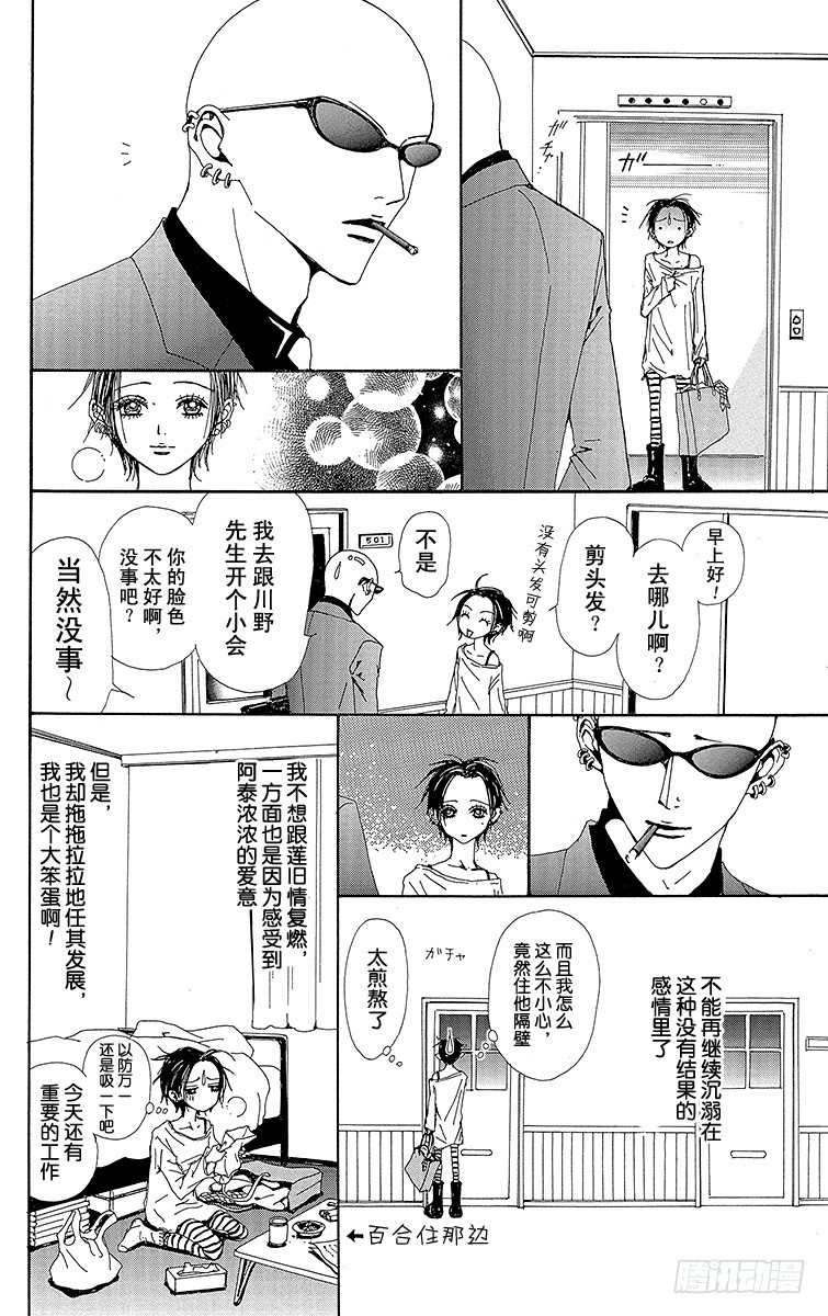 第38话43