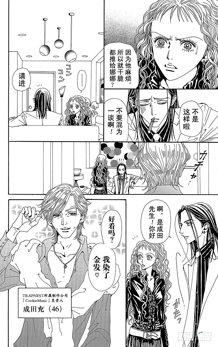 第41话25