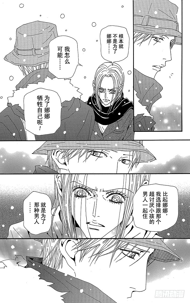 第77话8