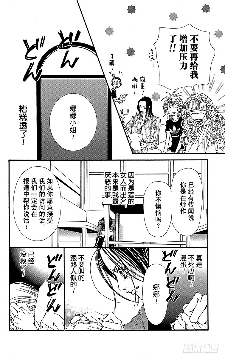 第34话31