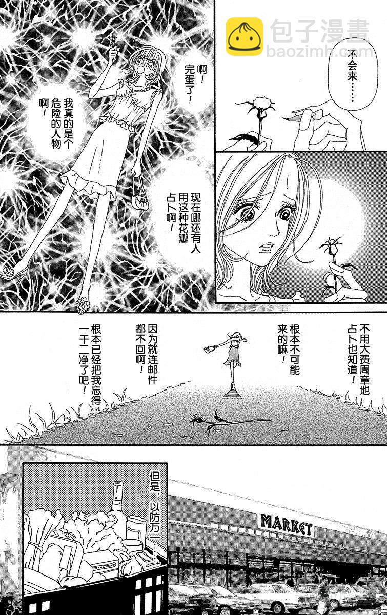第17话20