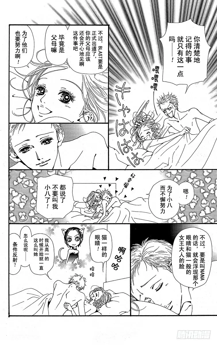 第24话4