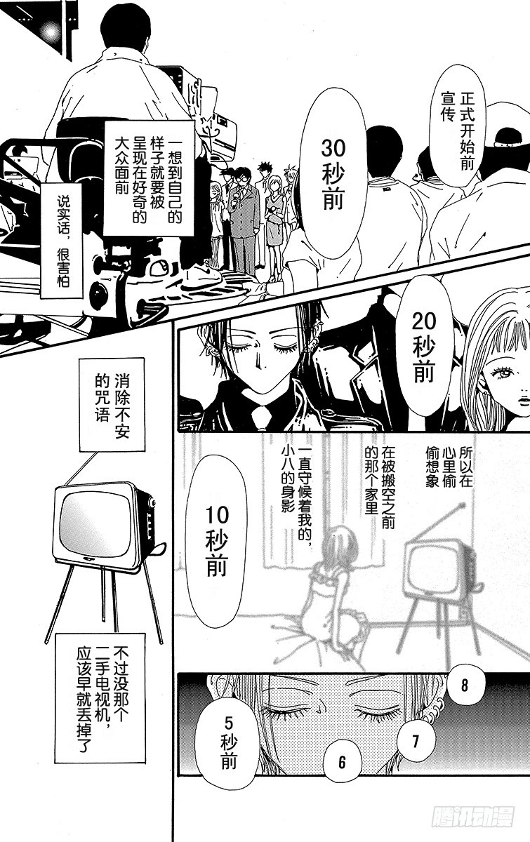 第40话8
