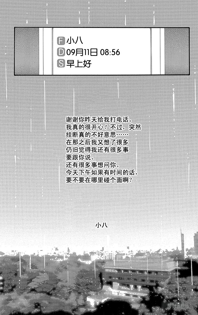第33话5