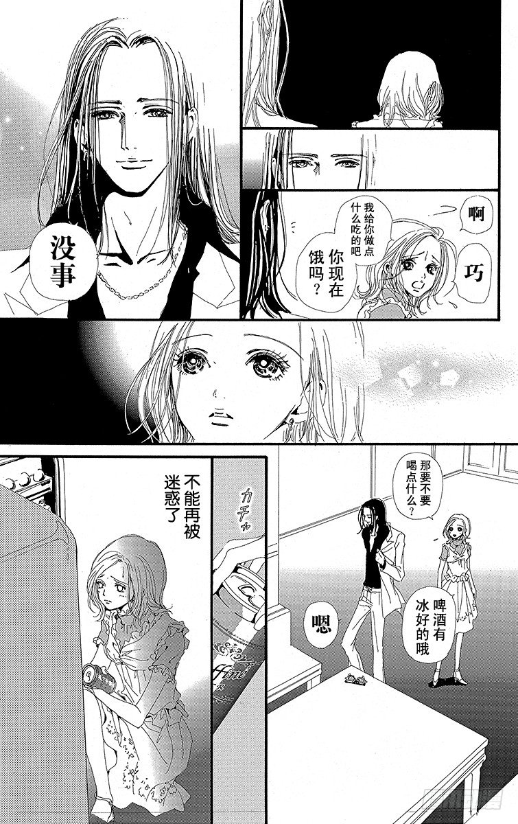 第20话26