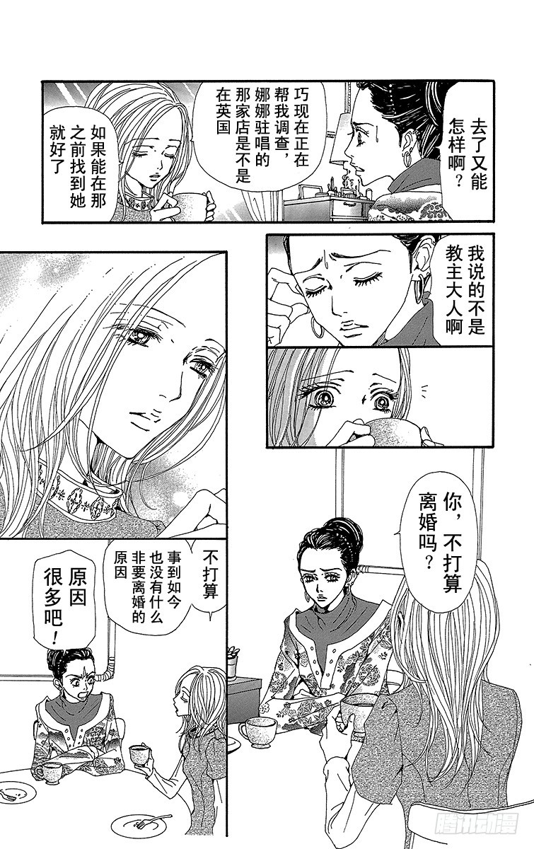 第70话17