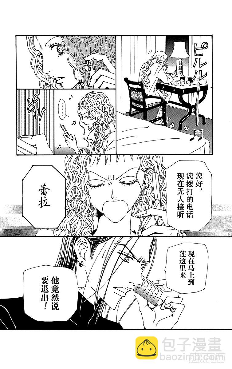 第75话8