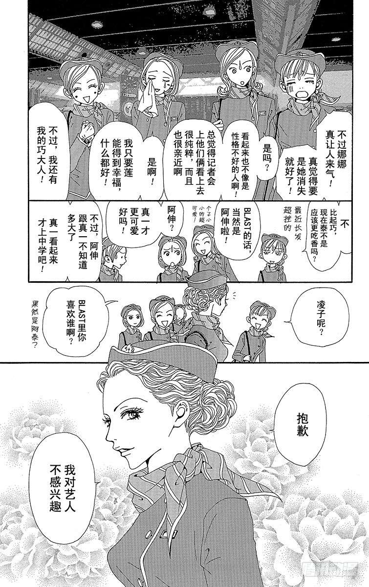 第45话4