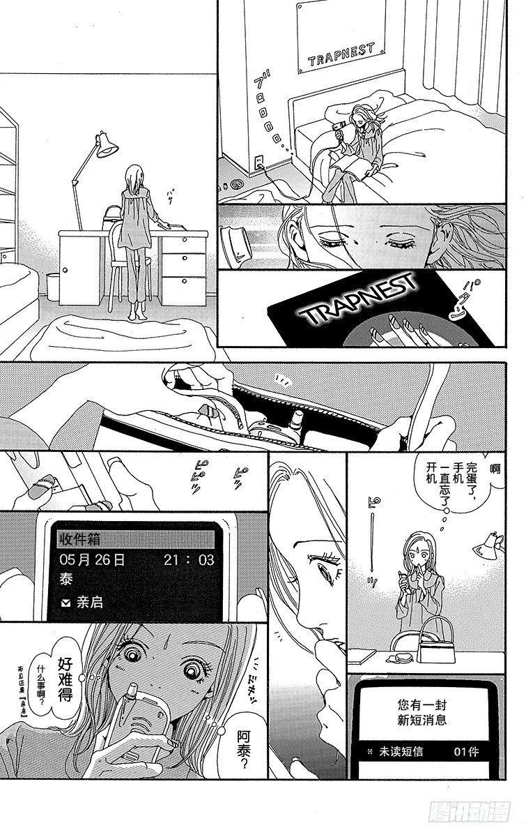 第13话19