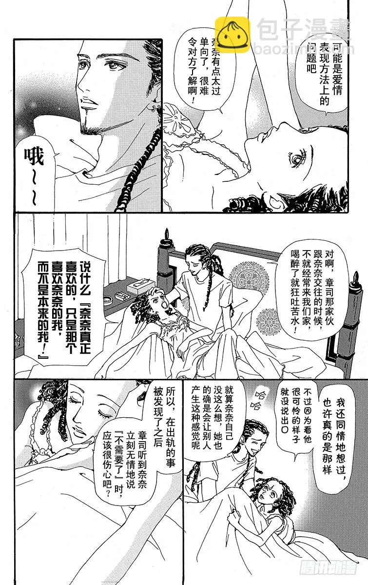 第24话30