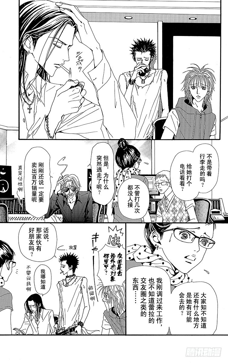 第30话12
