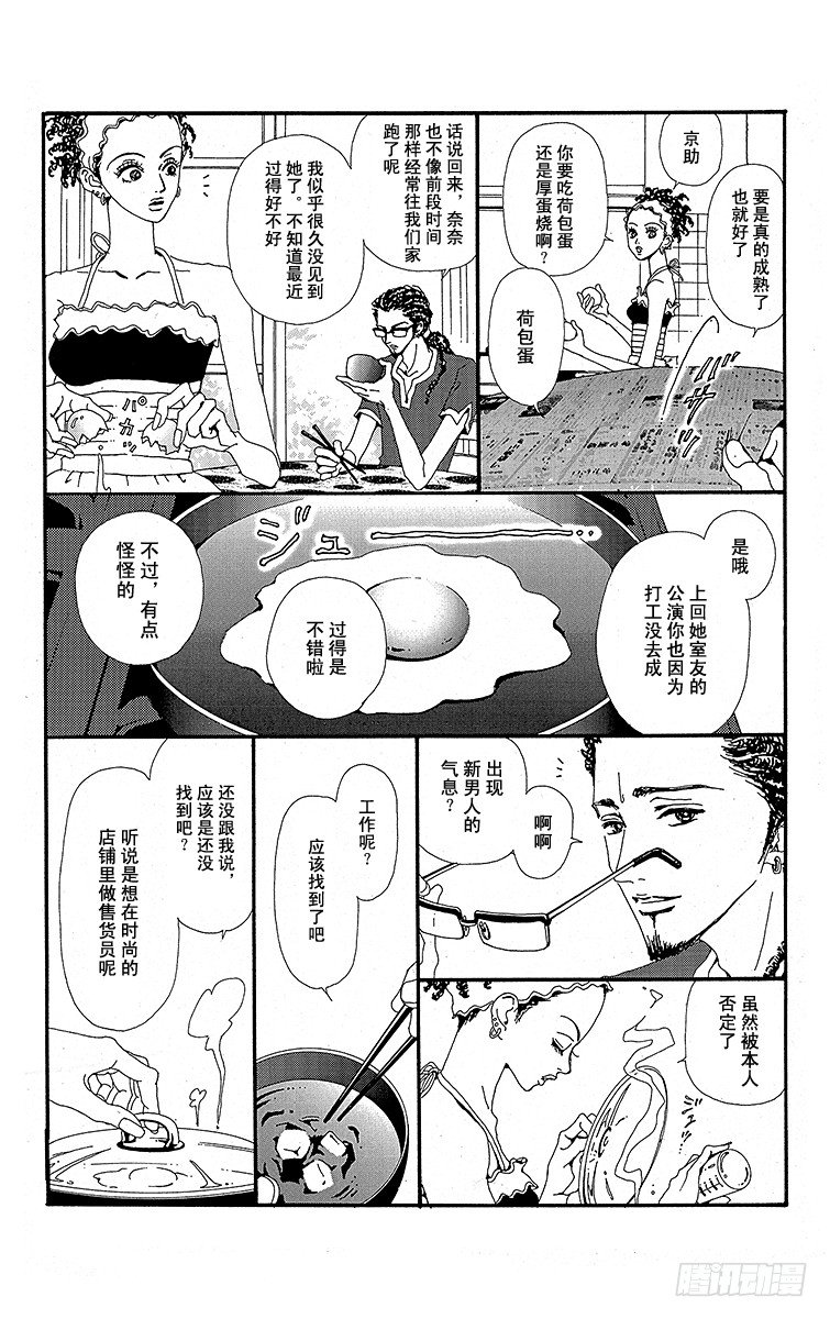 第17话8