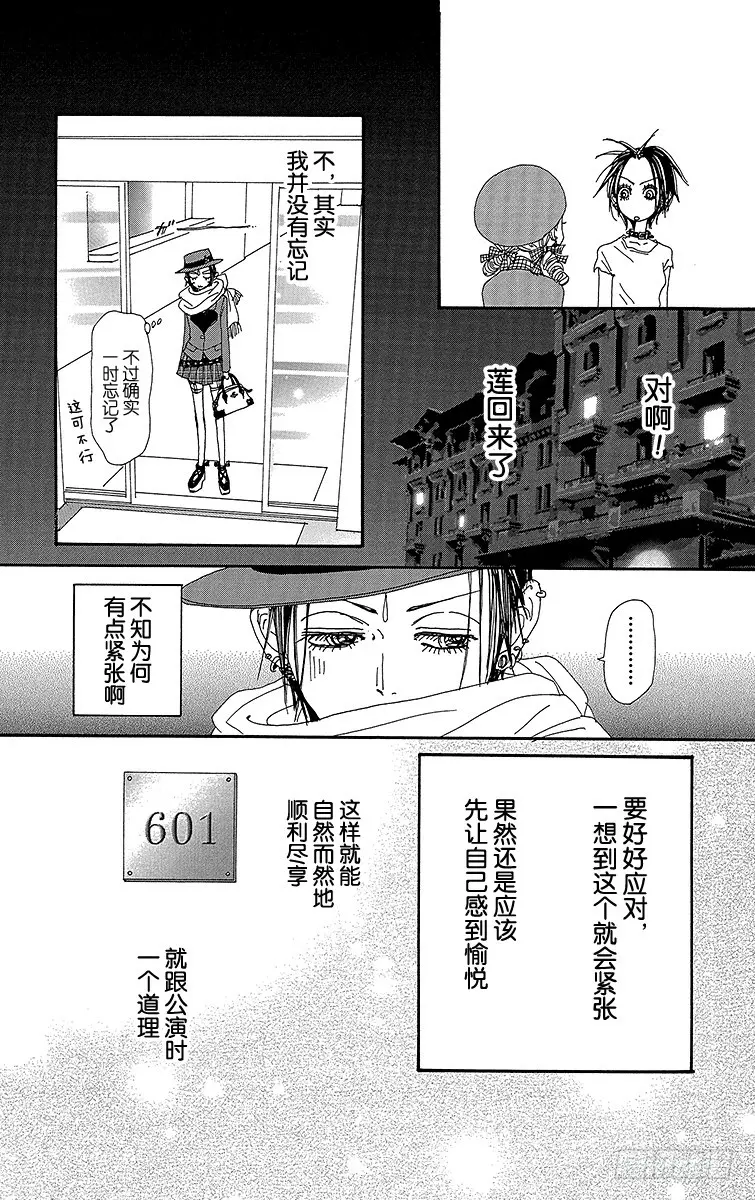 第67话9