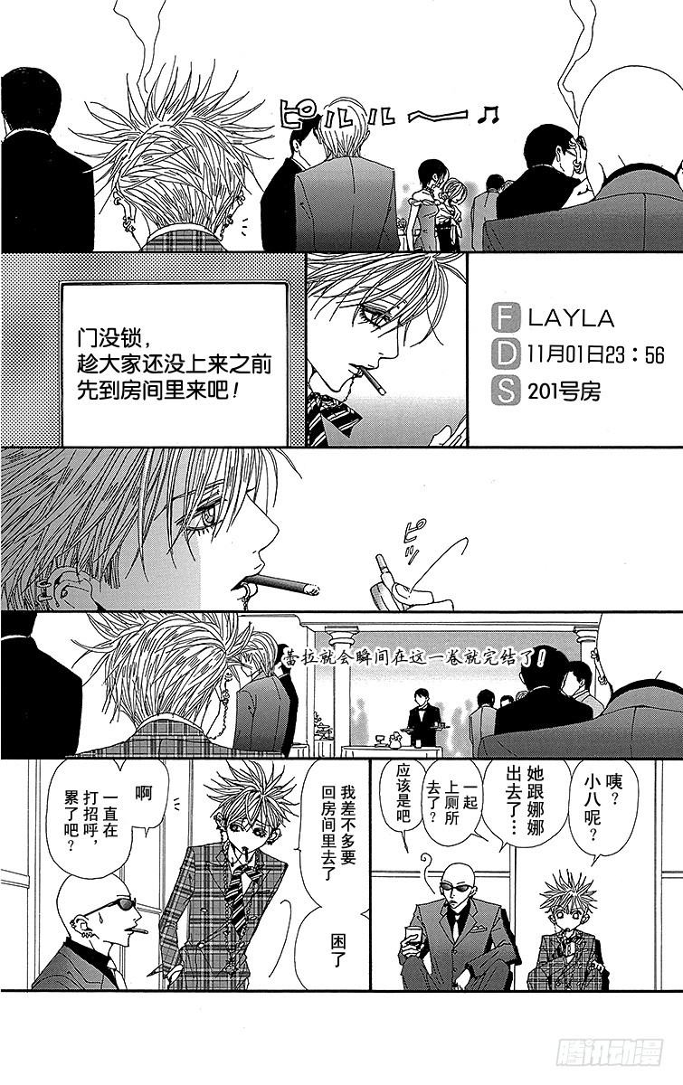 第47话24
